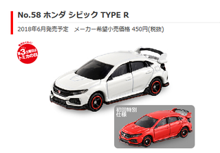 Illustration for article titled Tomica releases for June 2018